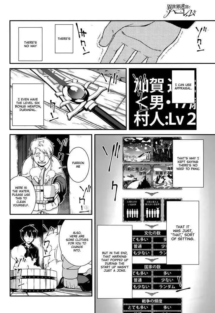 Isekai Meikyū de Harem o Chapter 1 page 37 - 