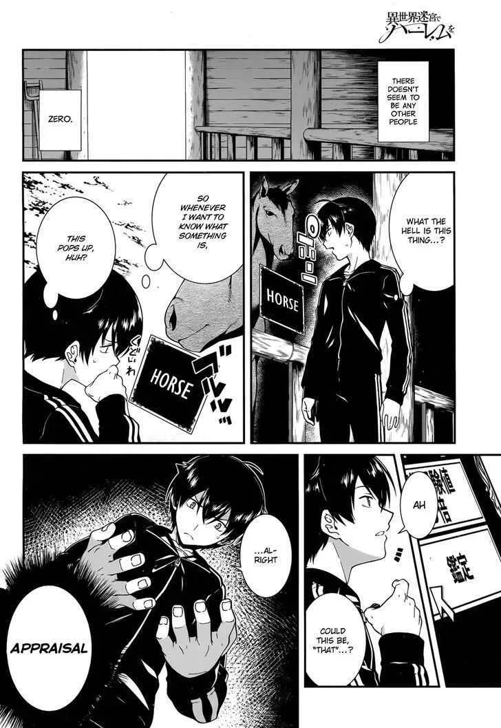 Isekai Meikyū de Harem o Chapter 1 page 7 - 