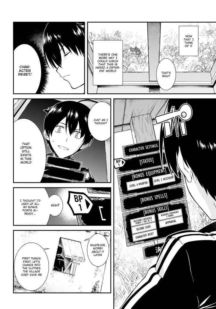 Isekai Meikyū de Harem o Chapter 2 page 3 - 