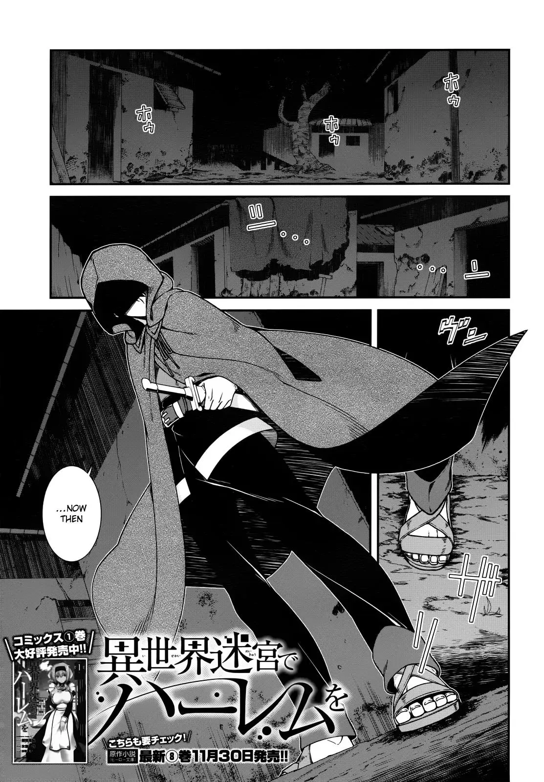 Isekai Meikyū de Harem o Chapter 5.2 page 2 - 
