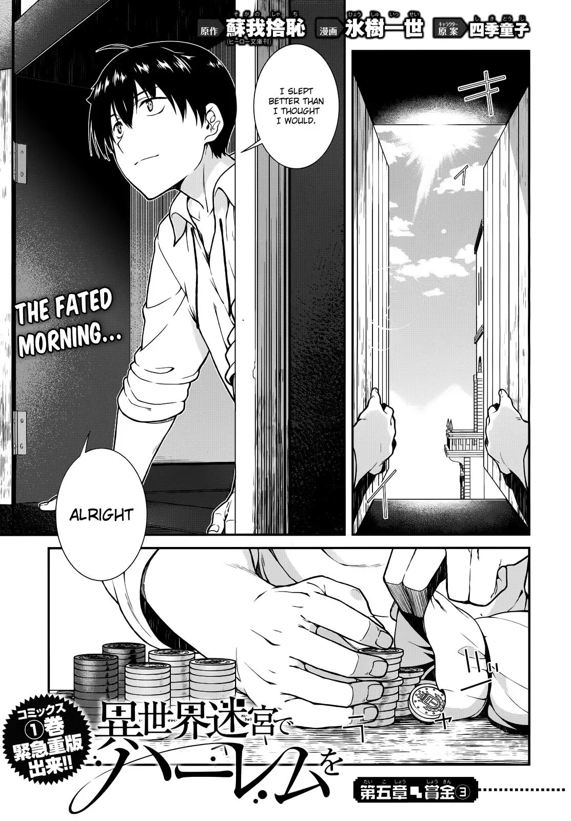 Isekai Meikyū de Harem o Chapter 5.3 page 2 - 