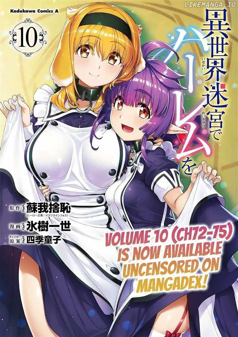 Isekai Meikyū de Harem o Chapter 82 page 17 - 