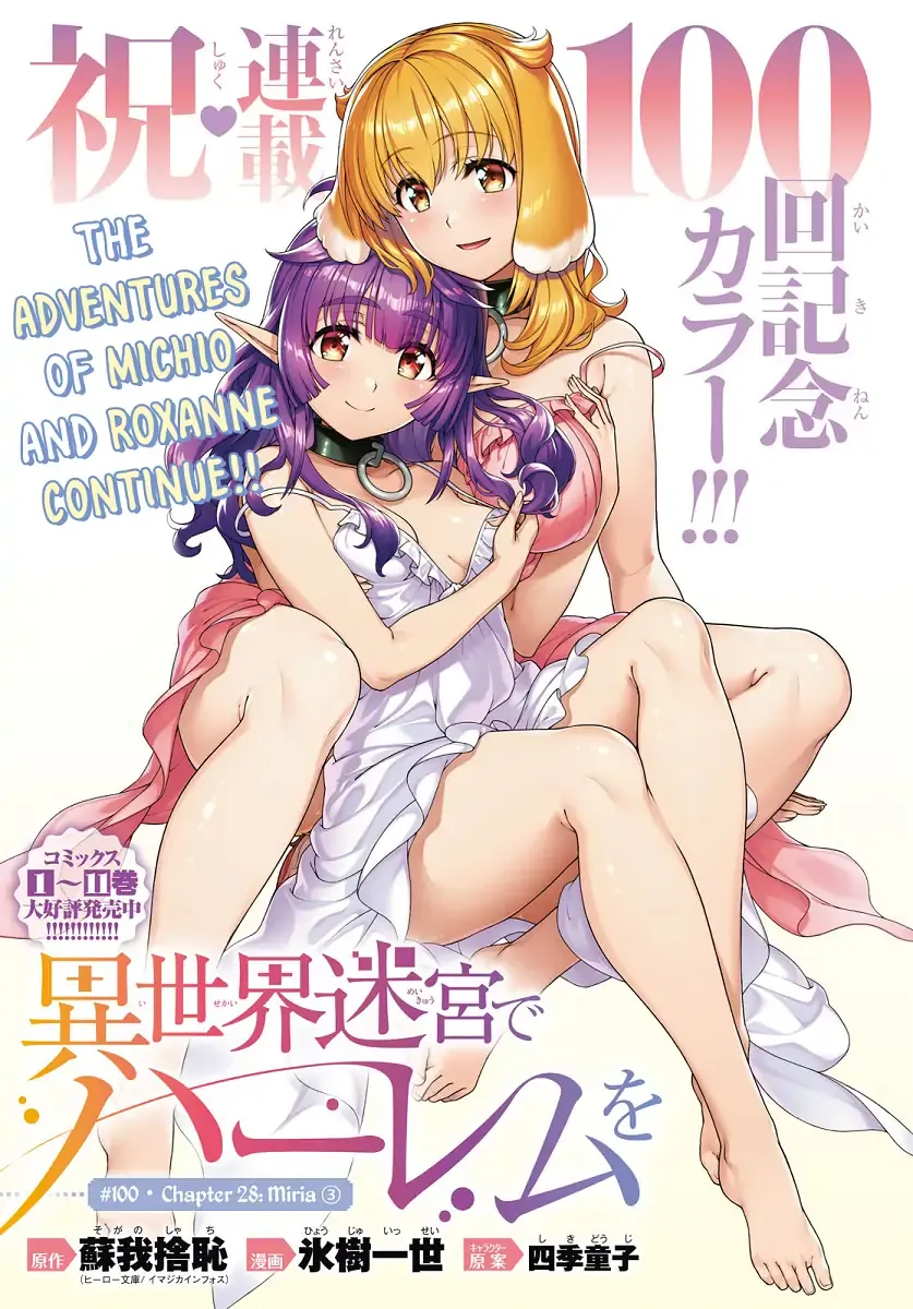 Isekai Meikyuu de Harem o Chapter 100 page 6 - 