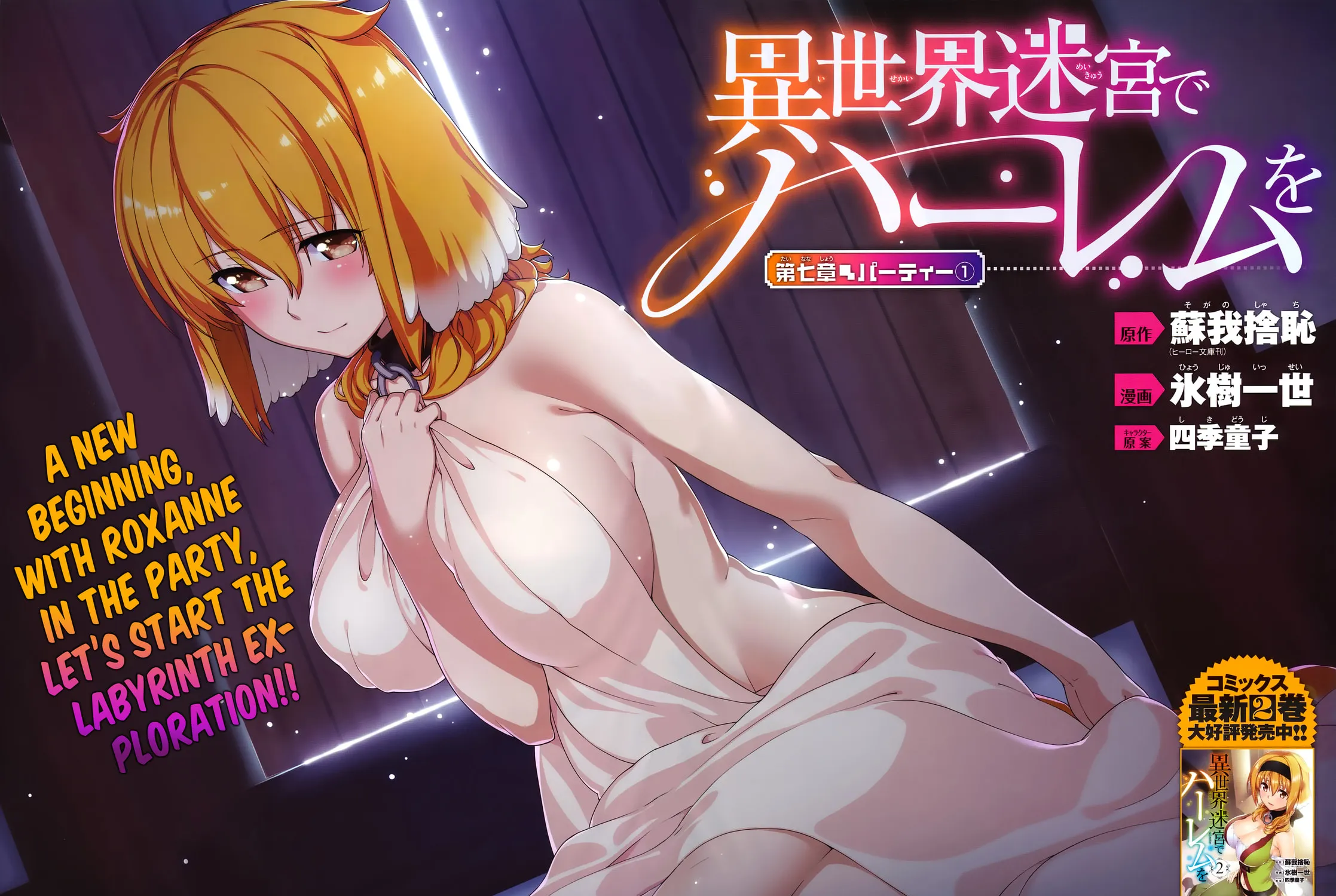 Isekai Meikyuu de Harem o Chapter 13 page 5 - 