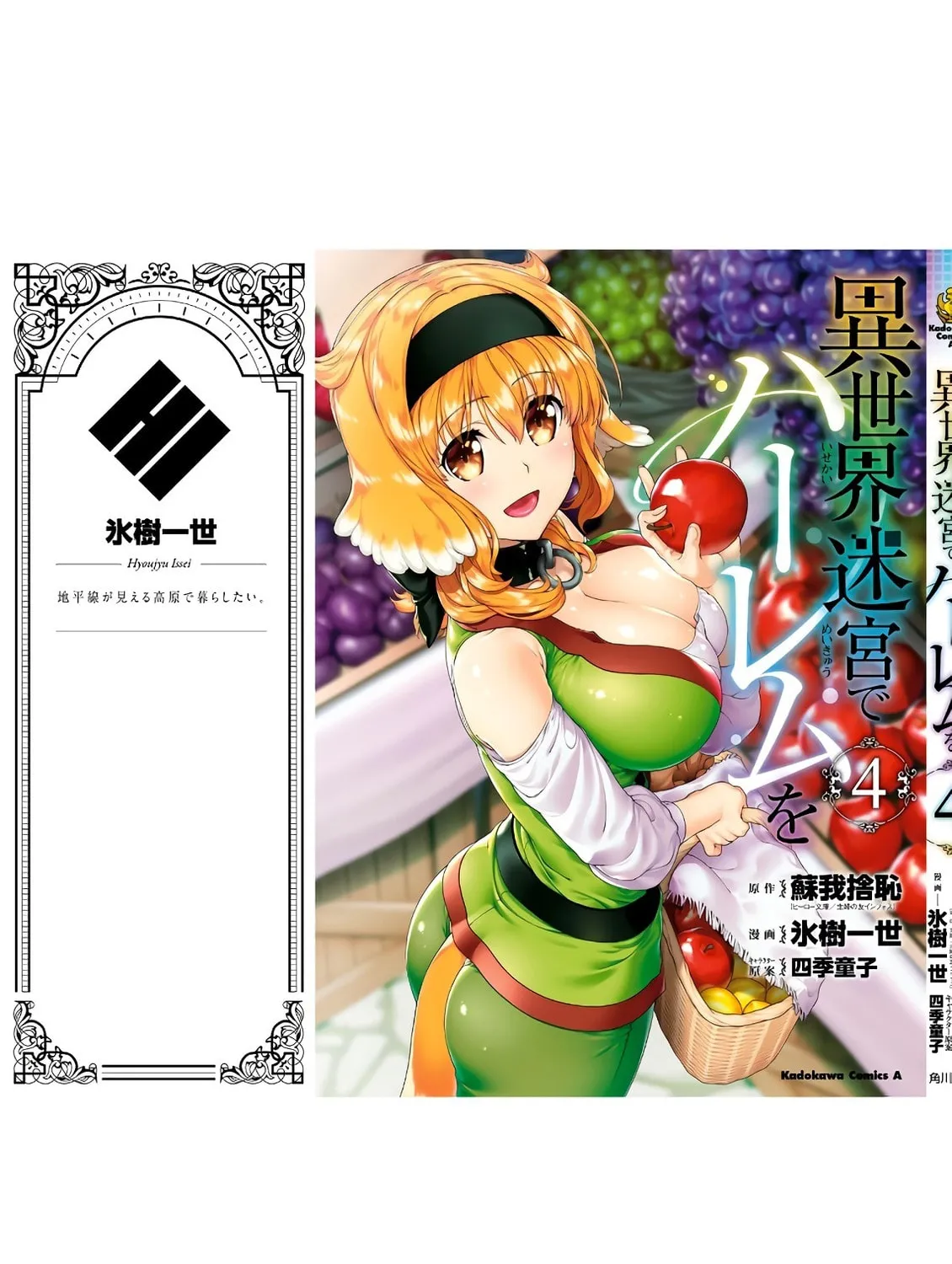 Isekai Meikyuu de Harem o Chapter 24 page 67 - 