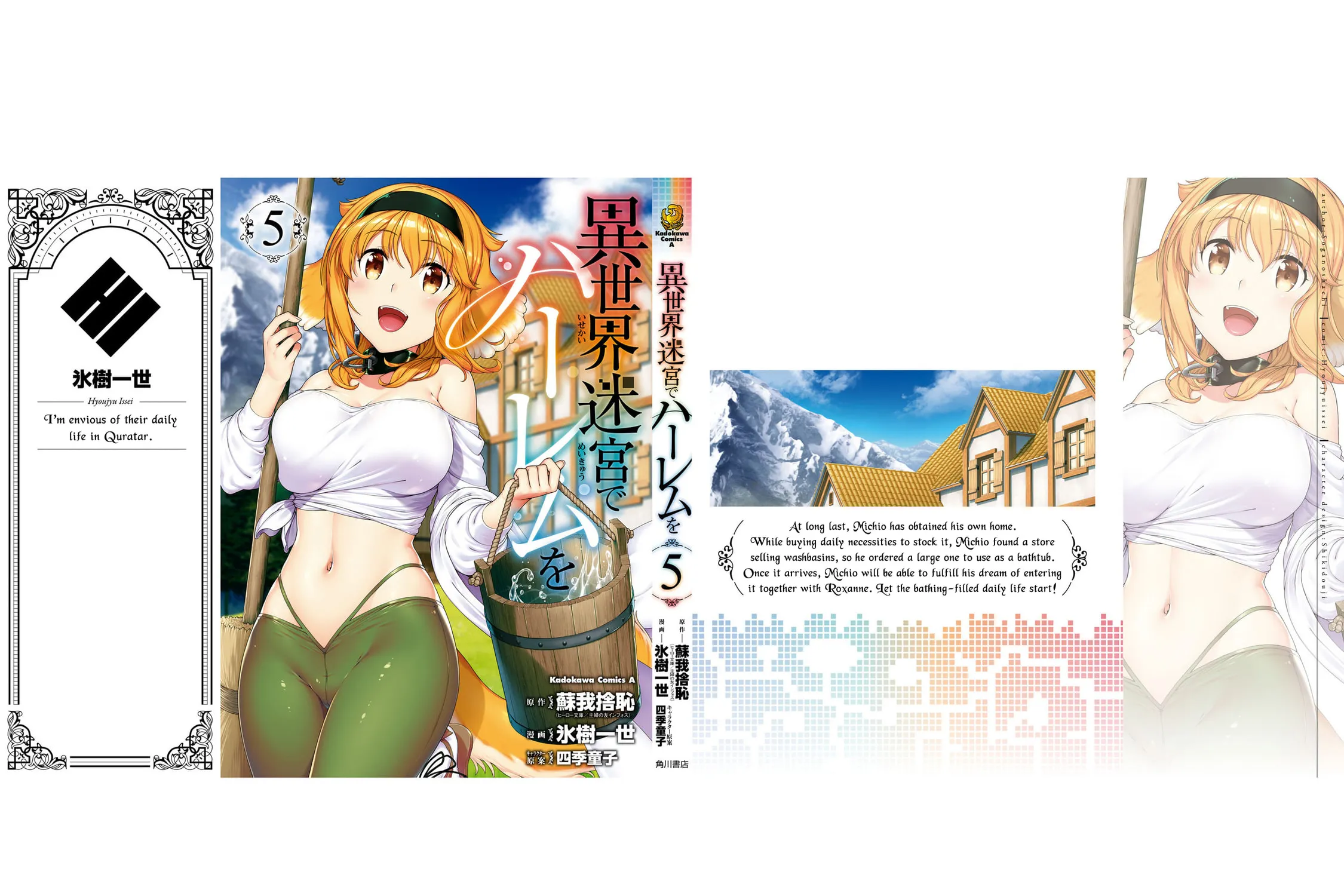 Isekai Meikyuu de Harem o Chapter 31 page 49 - 