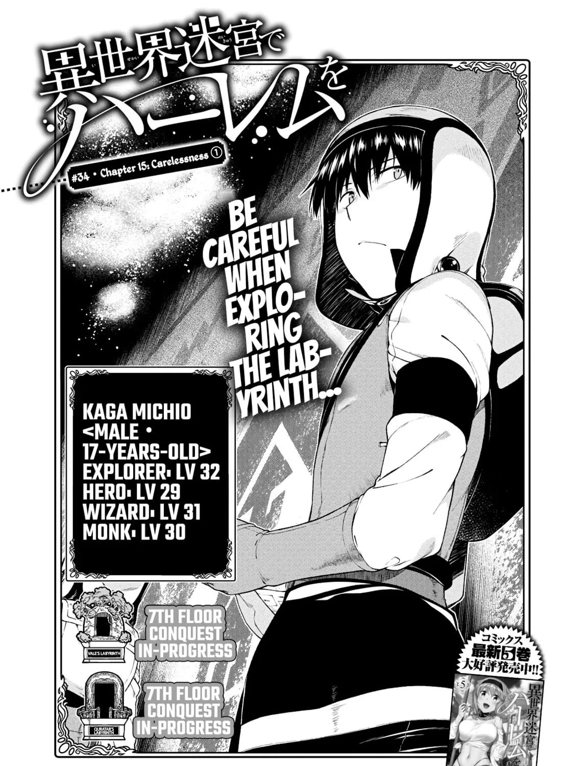 Isekai Meikyuu de Harem o Chapter 34 page 5 - 