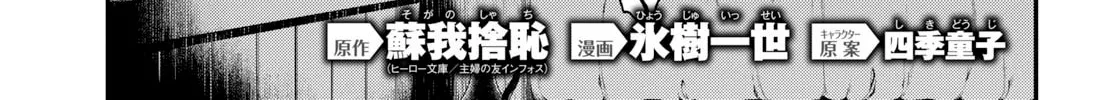 Isekai Meikyuu de Harem o Chapter 35 page 4 - 