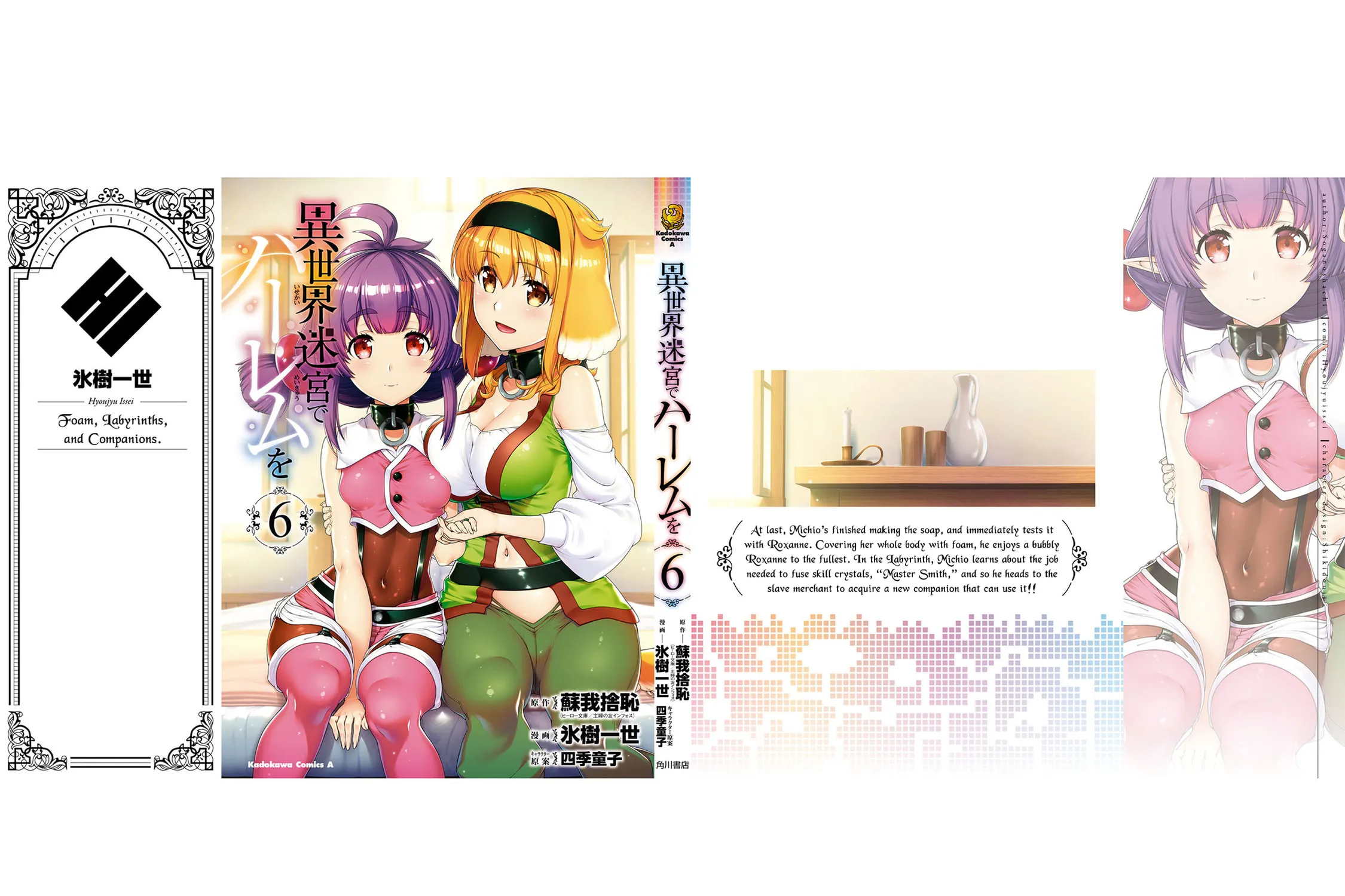 Isekai Meikyuu de Harem o Chapter 38 page 75 - 
