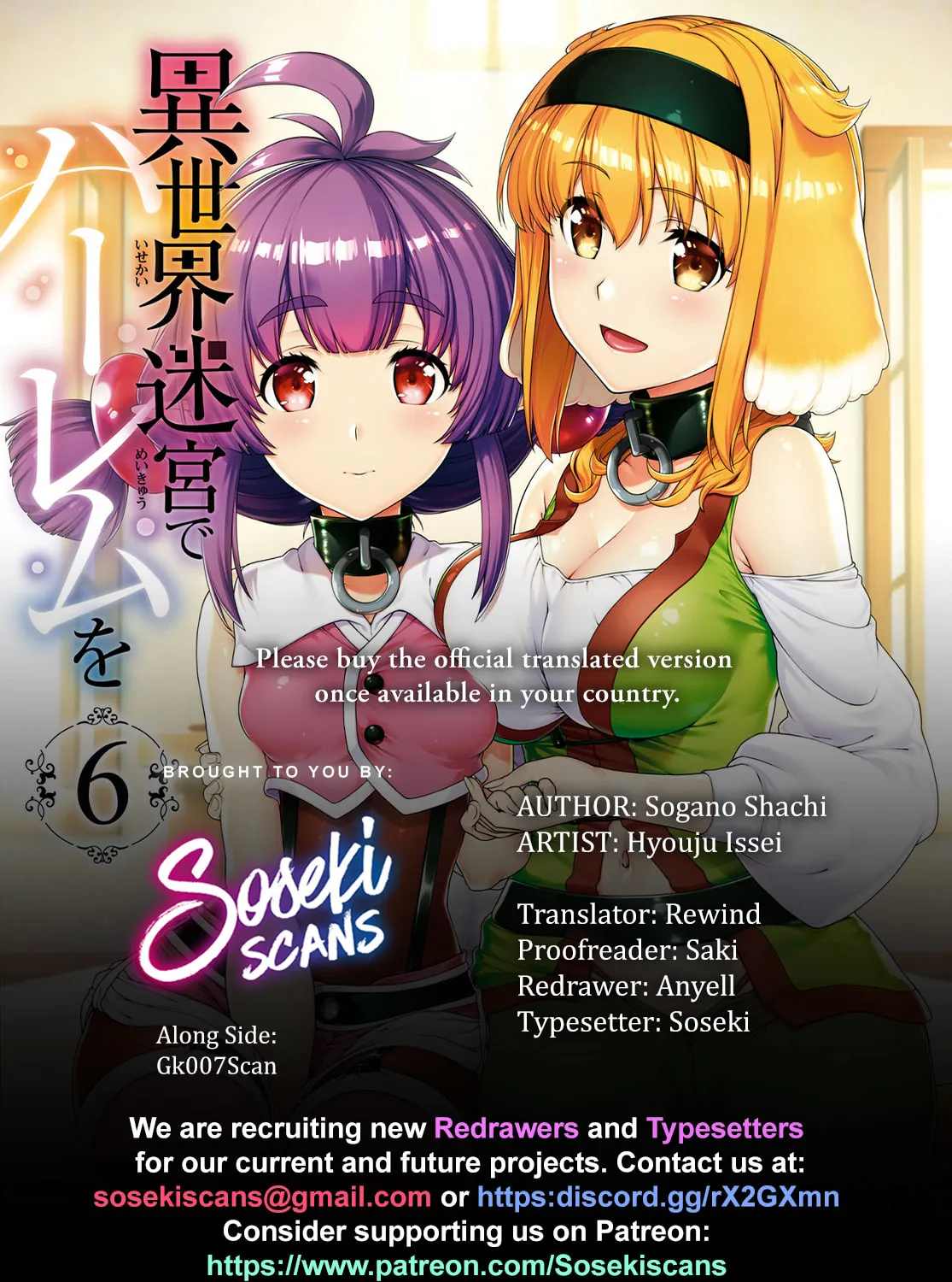 Isekai Meikyuu de Harem o Chapter 45 page 1 - 