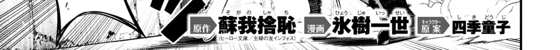 Isekai Meikyuu de Harem o Chapter 49 page 4 - 