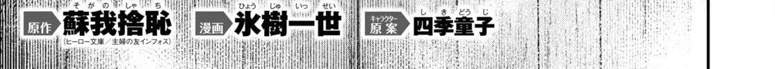 Isekai Meikyuu de Harem o Chapter 62 page 4 - 