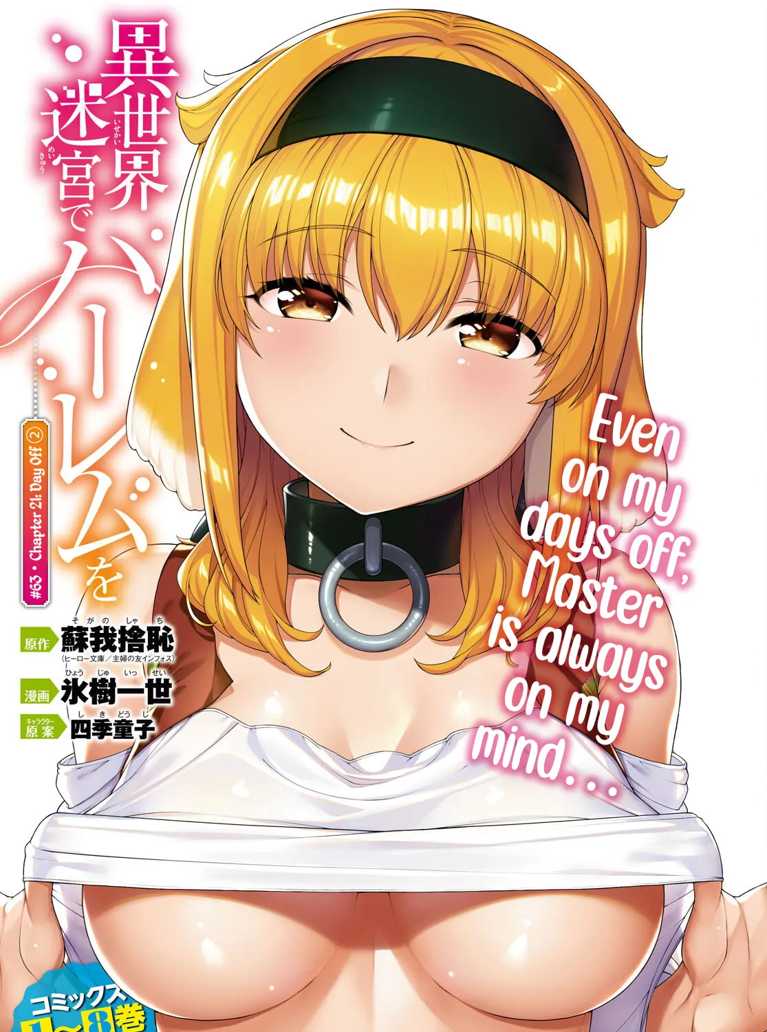 Isekai Meikyuu de Harem o Chapter 63 page 3 - 