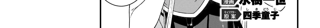 Isekai Meikyuu de Harem o Chapter 66 page 4 - 