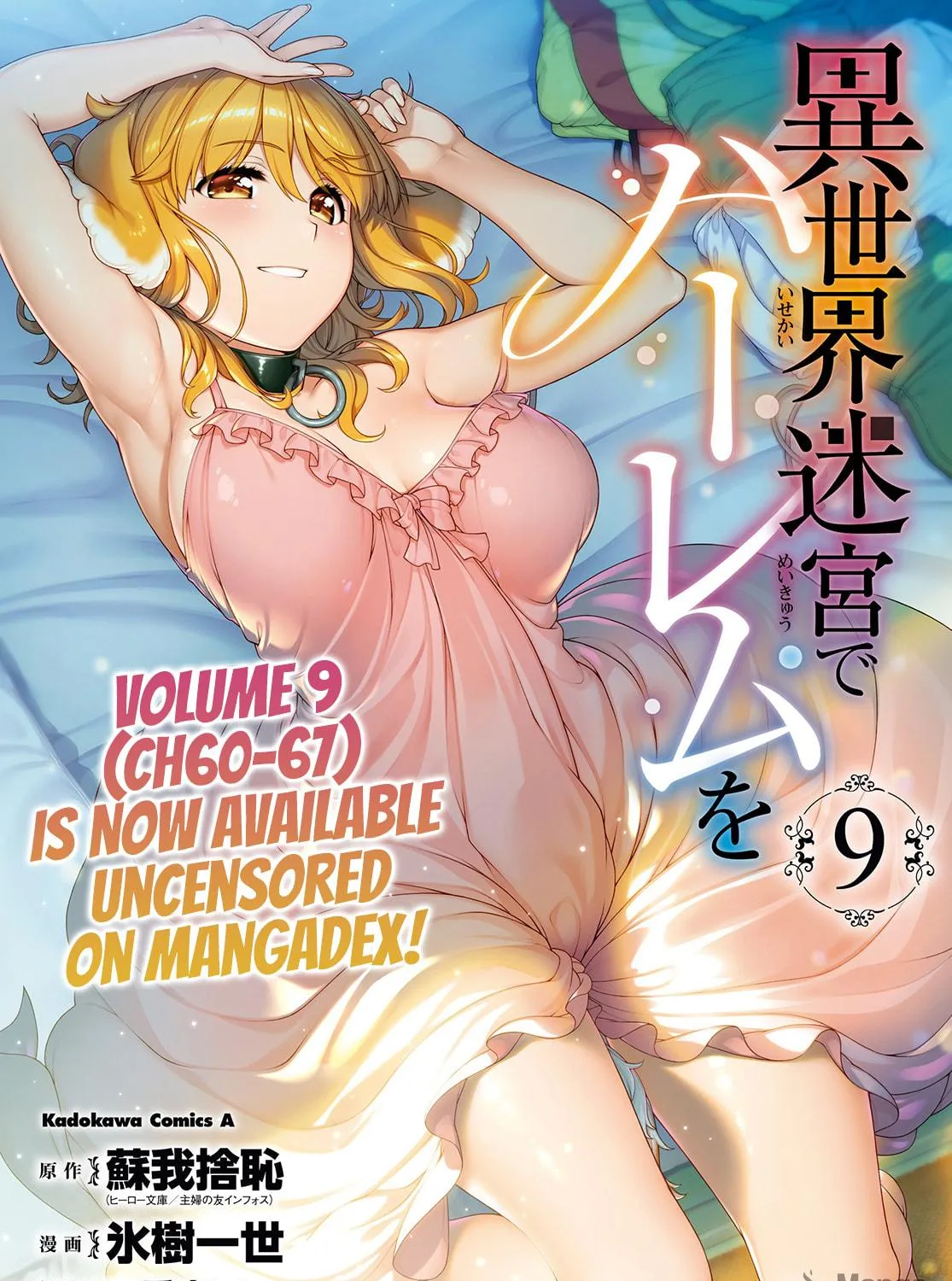 Isekai Meikyuu de Harem o Chapter 76 page 23 - 