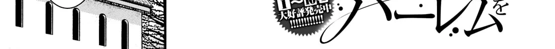 Isekai Meikyuu de Harem o Chapter 84 page 4 - 