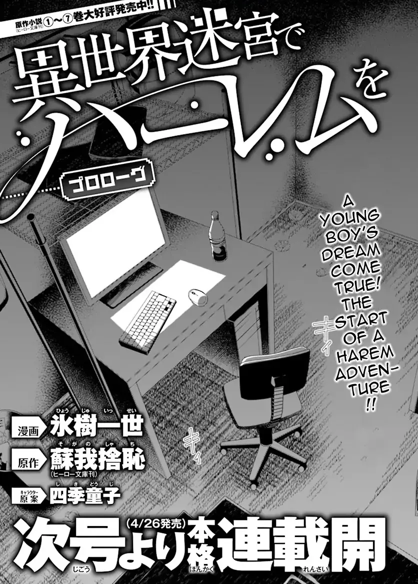 Isekai Meikyuu de Harem wo Chapter 0 page 11 - 
