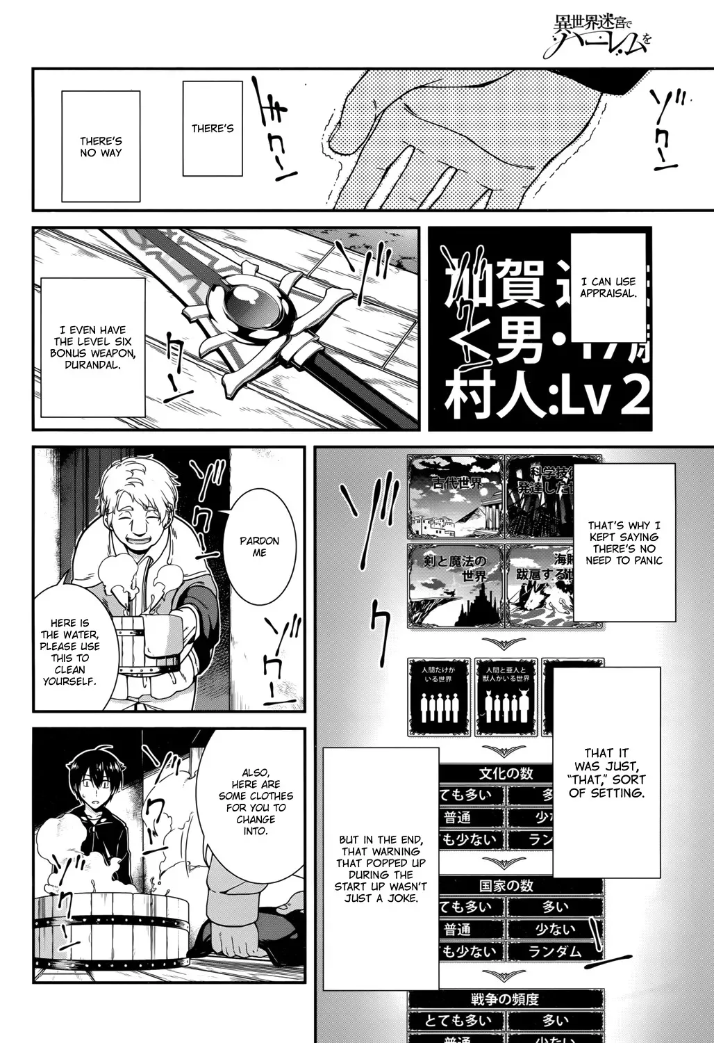 Isekai Meikyuu de Harem wo Chapter 1 page 37 - 