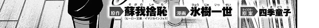 Isekai Meikyuu de Harem wo Chapter 104 page 4 - 