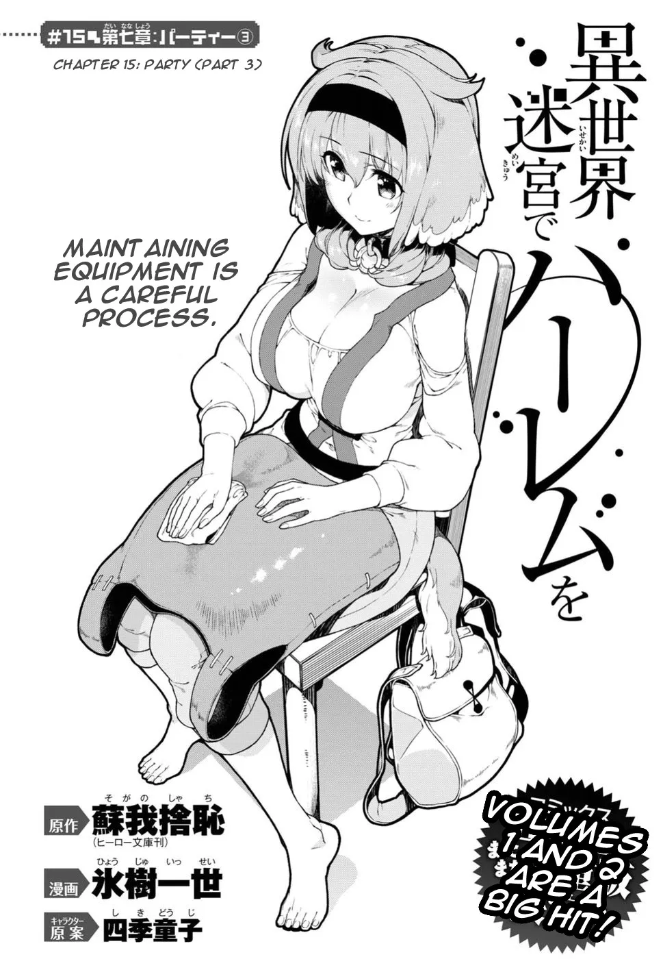 Isekai Meikyuu de Harem wo Chapter 15 page 2 - 