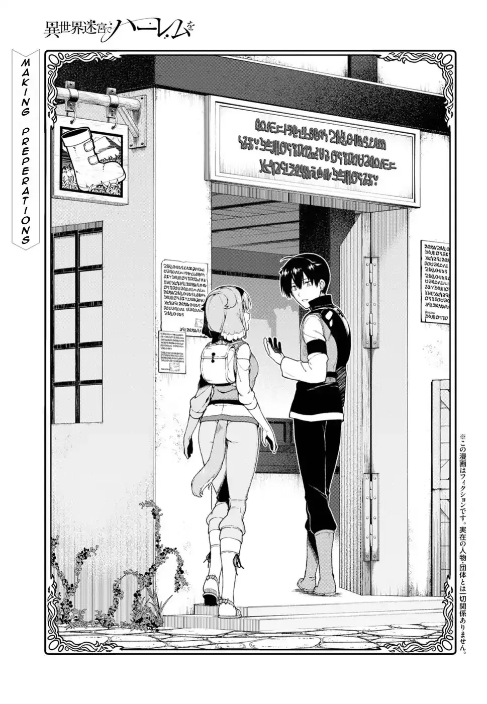 Isekai Meikyuu de Harem wo Chapter 18 page 2 - 