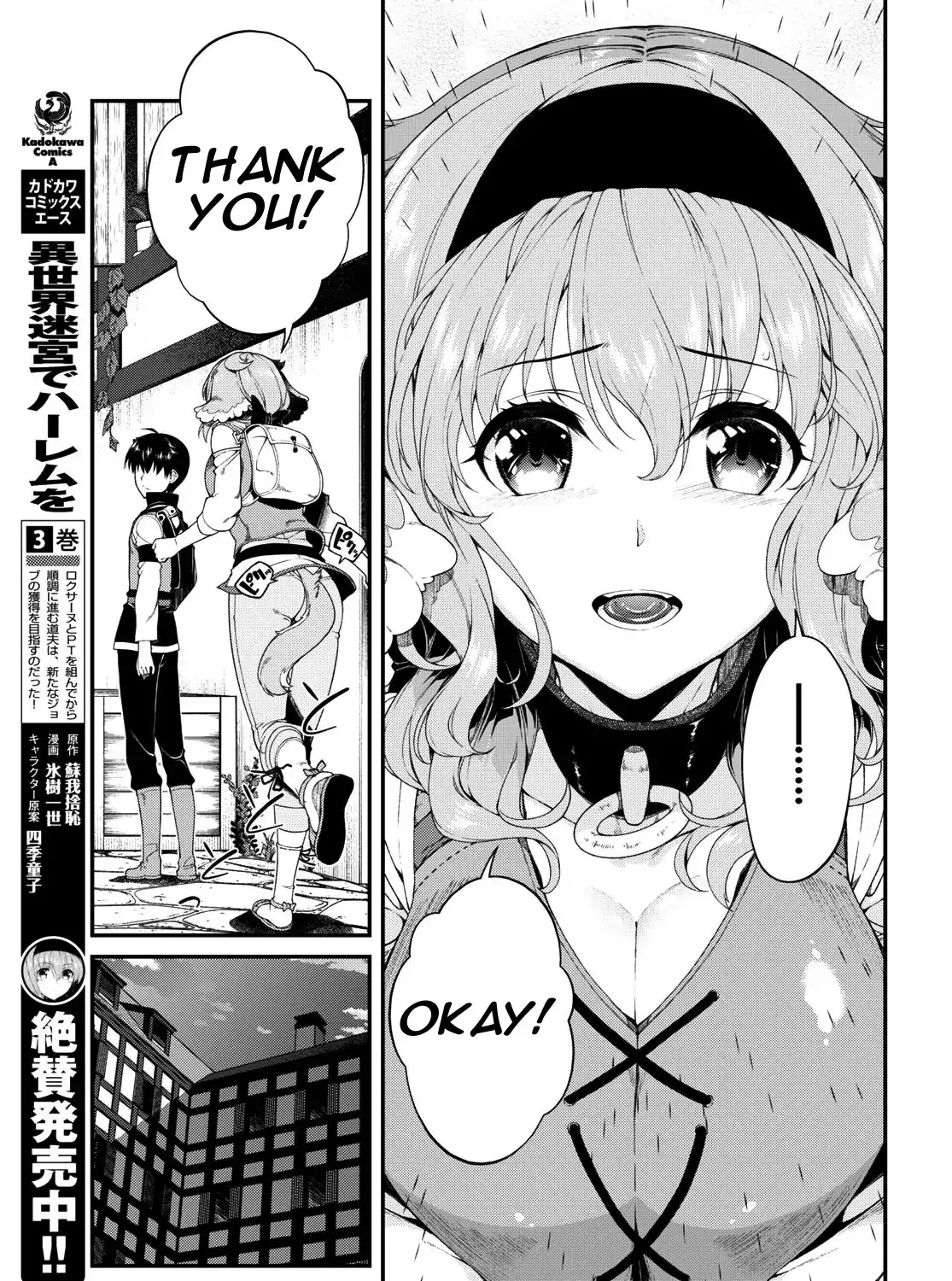 Isekai Meikyuu de Harem wo Chapter 20 page 17 - 