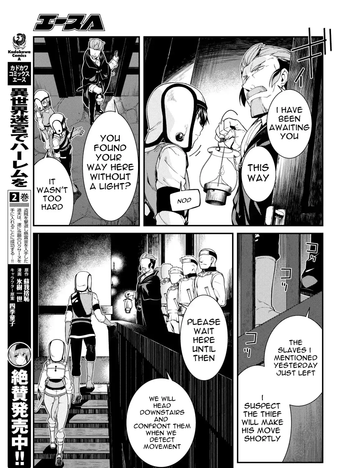 Isekai Meikyuu de Harem wo Chapter 20 page 25 - 
