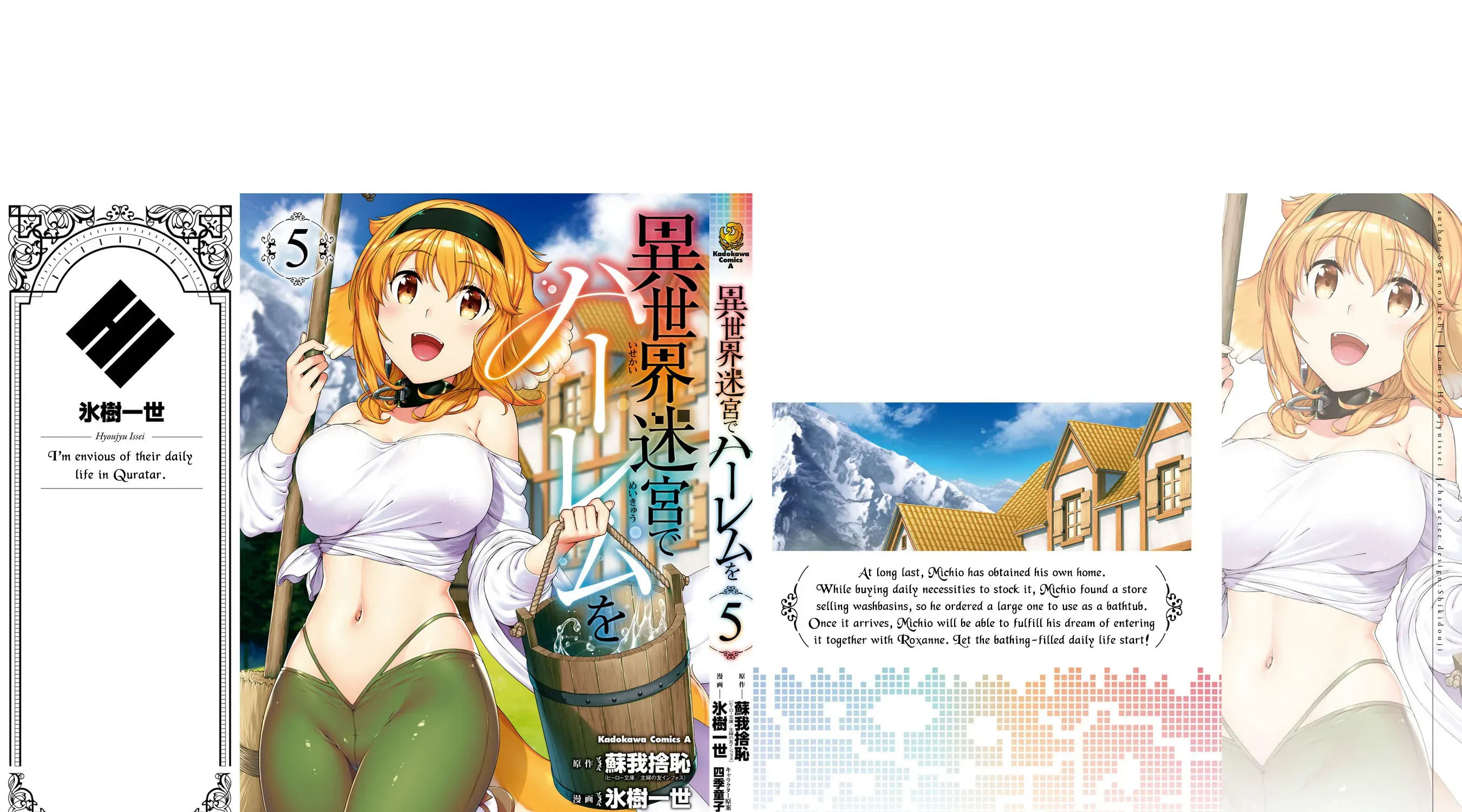 Isekai Meikyuu de Harem wo Chapter 31 page 49 - 