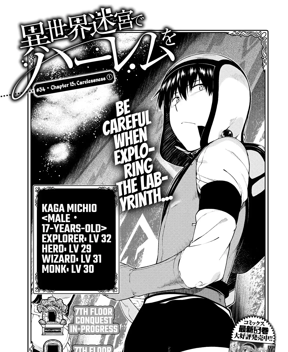 Isekai Meikyuu de Harem wo Chapter 34 page 5 - 