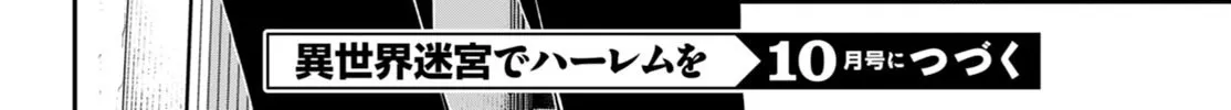 Isekai Meikyuu de Harem wo Chapter 4 page 61 - 