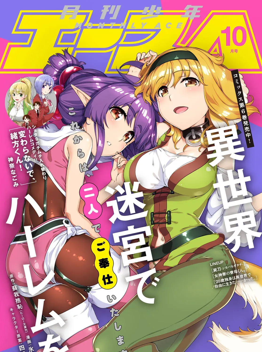 Isekai Meikyuu de Harem wo Chapter 40 page 3 - 