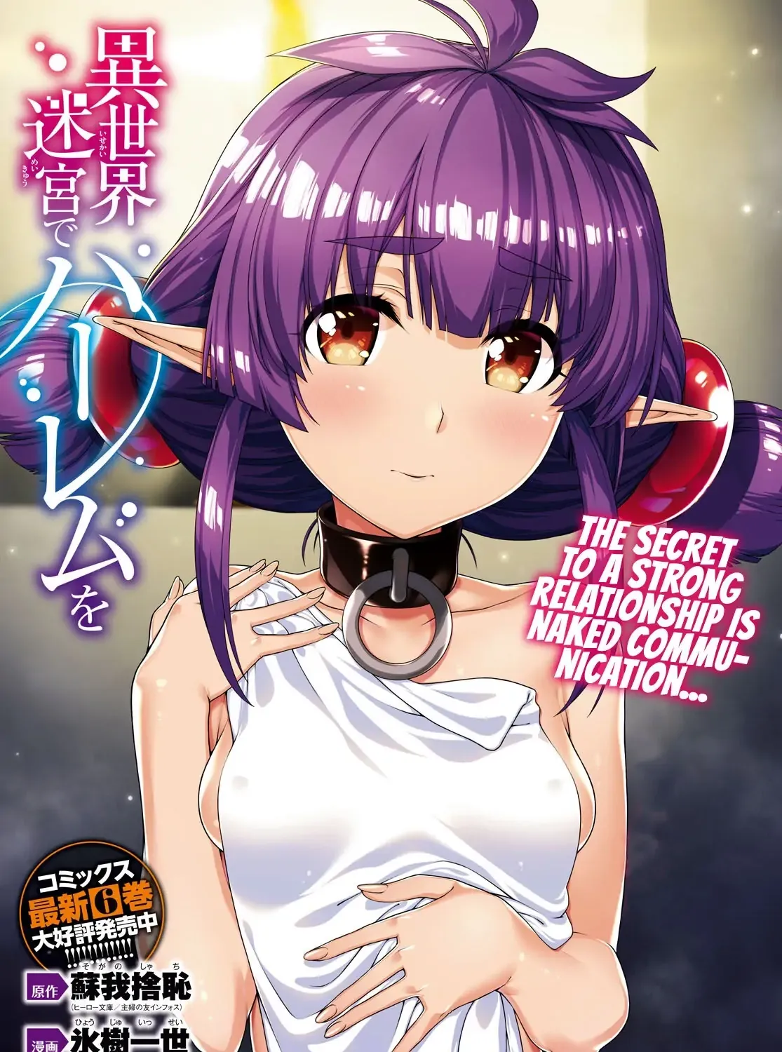 Isekai Meikyuu de Harem wo Chapter 42.5 page 3 - 