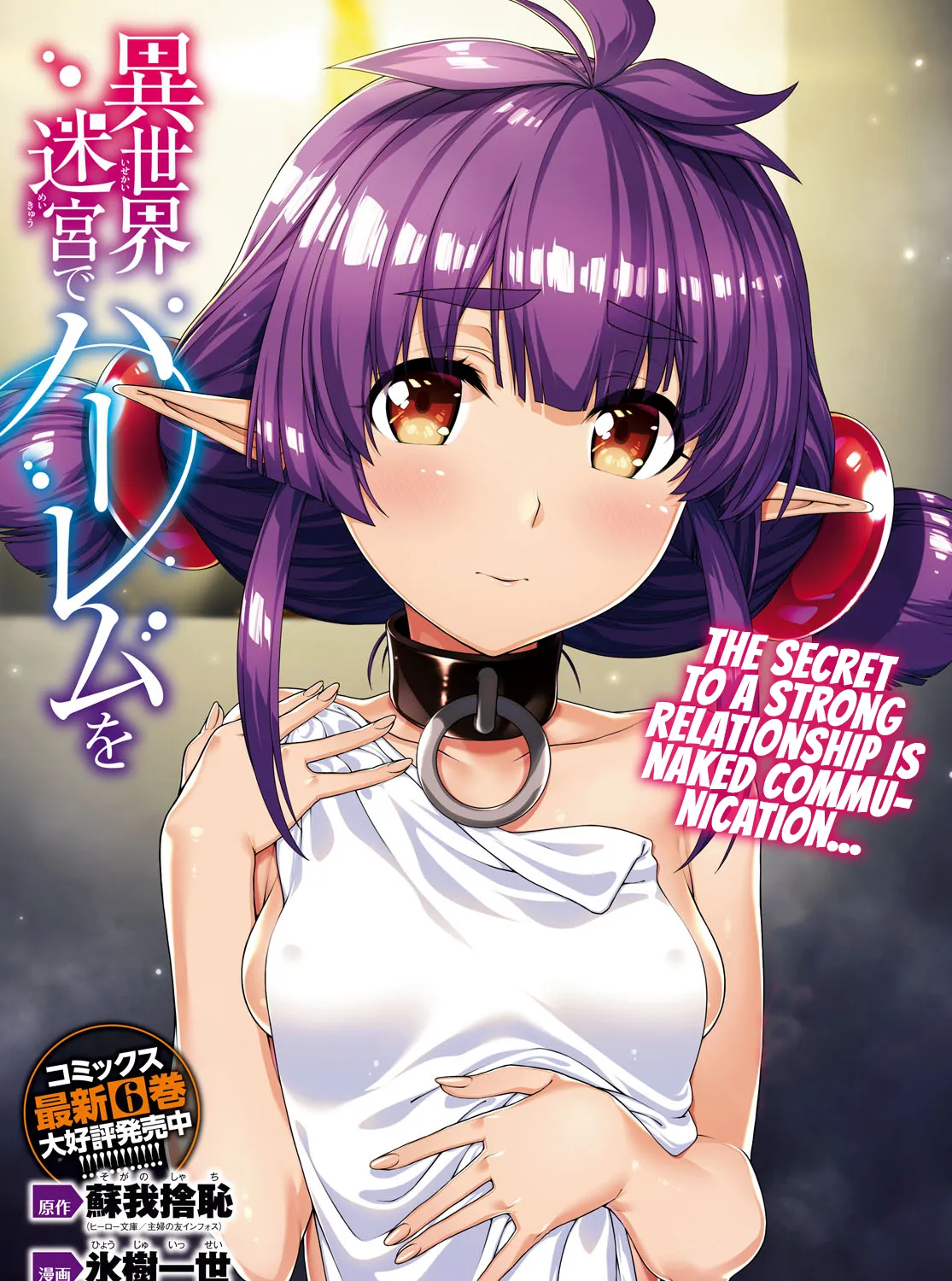 Isekai Meikyuu de Harem wo Chapter 42 page 3 - 