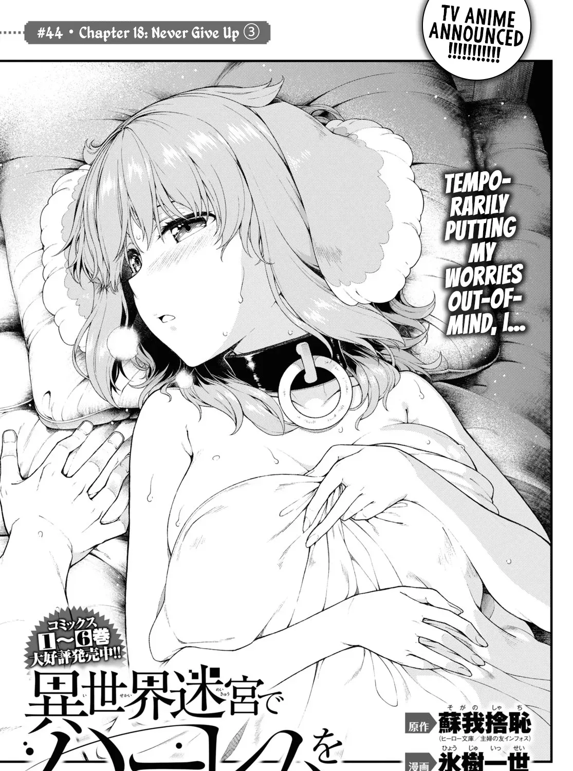 Isekai Meikyuu de Harem wo Chapter 44 page 5 - 