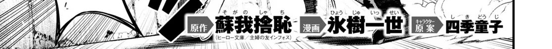 Isekai Meikyuu de Harem wo Chapter 49 page 4 - 