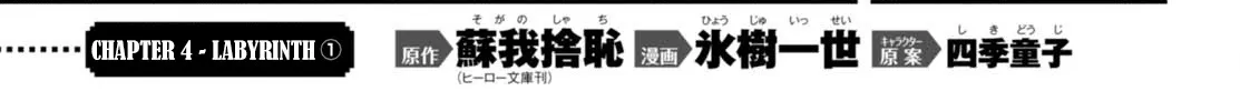 Isekai Meikyuu de Harem wo Chapter 5 page 3 - 