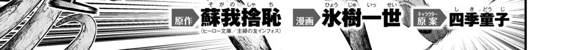 Isekai Meikyuu de Harem wo Chapter 56 page 4 - 