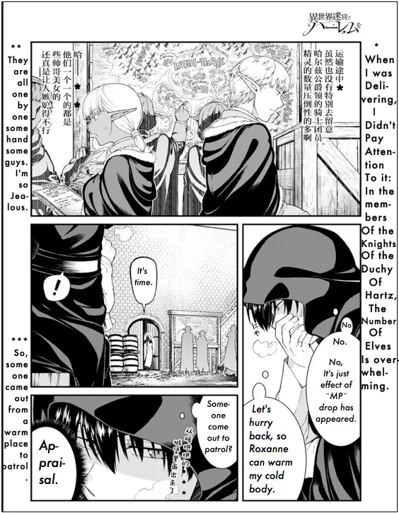 Isekai Meikyuu de Harem wo Chapter 63 page 11 - 