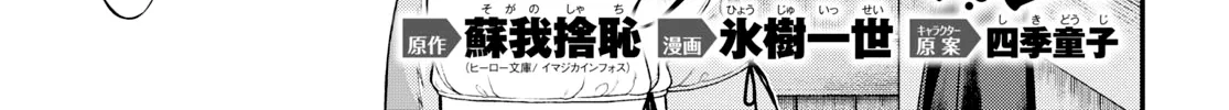 Isekai Meikyuu de Harem wo Chapter 73 page 4 - 