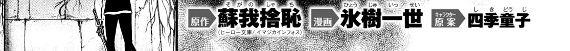 Isekai Meikyuu de Harem wo Chapter 78 page 4 - 
