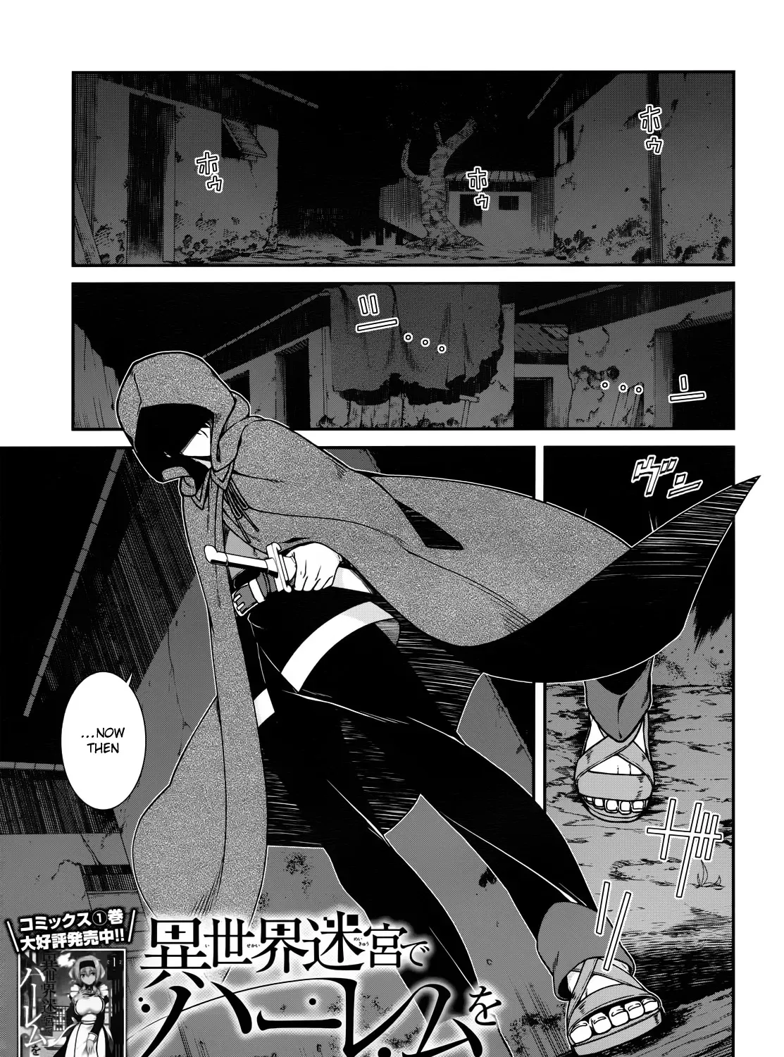 Isekai Meikyuu de Harem wo Chapter 8 page 2 - 
