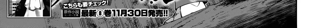 Isekai Meikyuu de Harem wo Chapter 8 page 3 - 