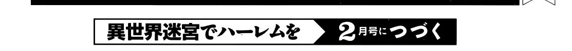 Isekai Meikyuu de Harem wo Chapter 8 page 69 - 