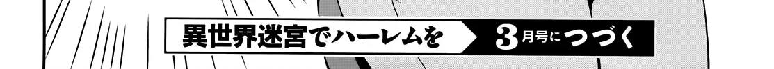 Isekai Meikyuu de Harem wo Chapter 9 page 34 - 