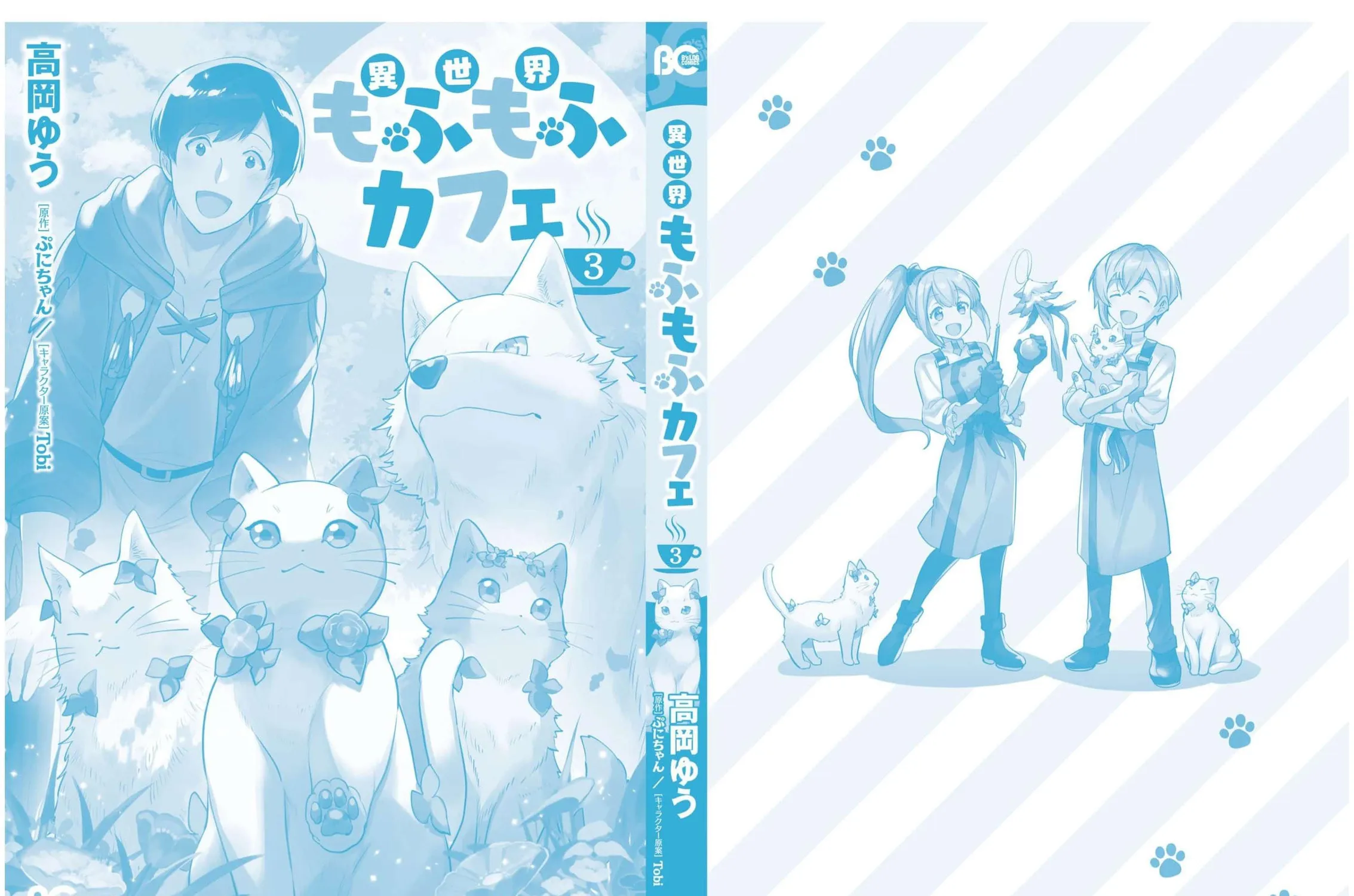 Read Isekai Mofumofu Cafe chapter 16.5 image 42 on Lezhin