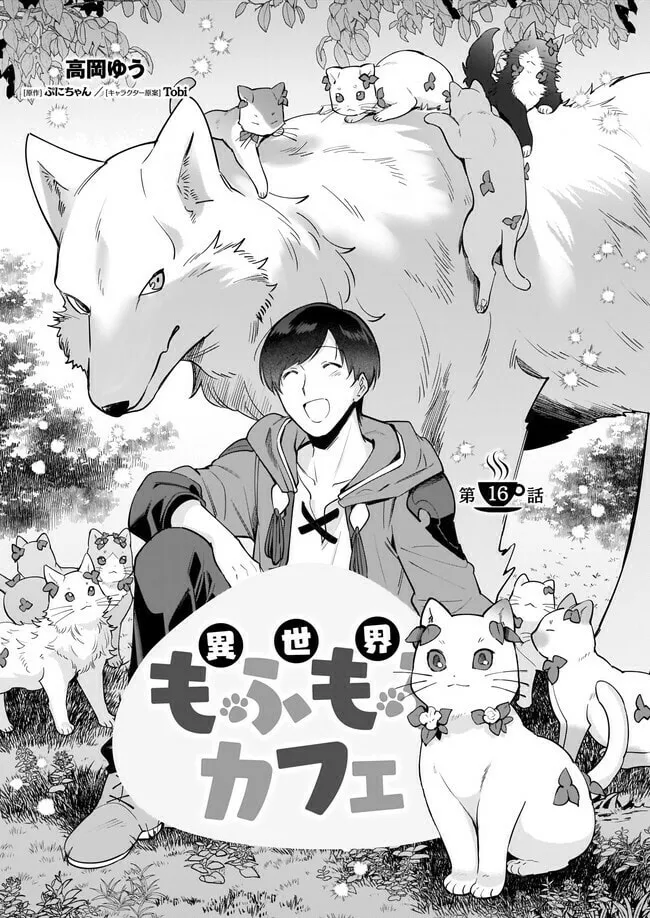 Read Isekai Mofumofu Cafe chapter 16 image 1 on Lezhin