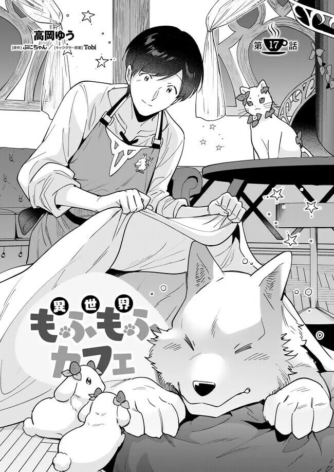Read Isekai Mofumofu Cafe chapter 17 image 1 on Lezhin