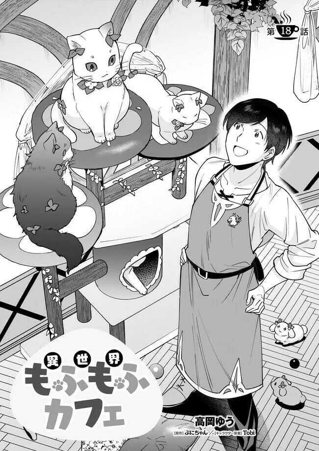 Read Isekai Mofumofu Cafe chapter 18 image 1 on Lezhin