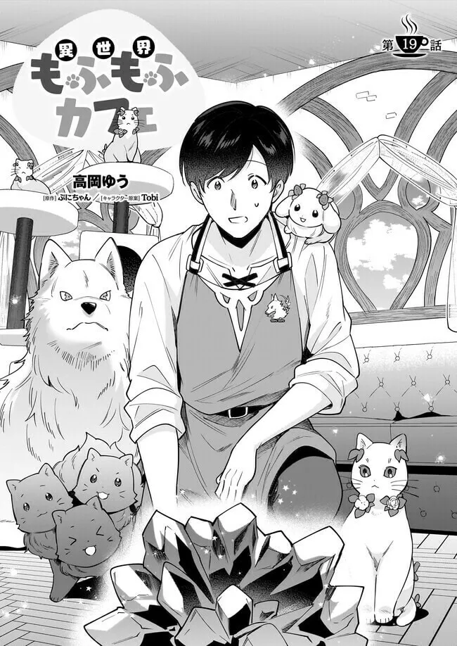 Read Isekai Mofumofu Cafe chapter 19 image 1 on Lezhin