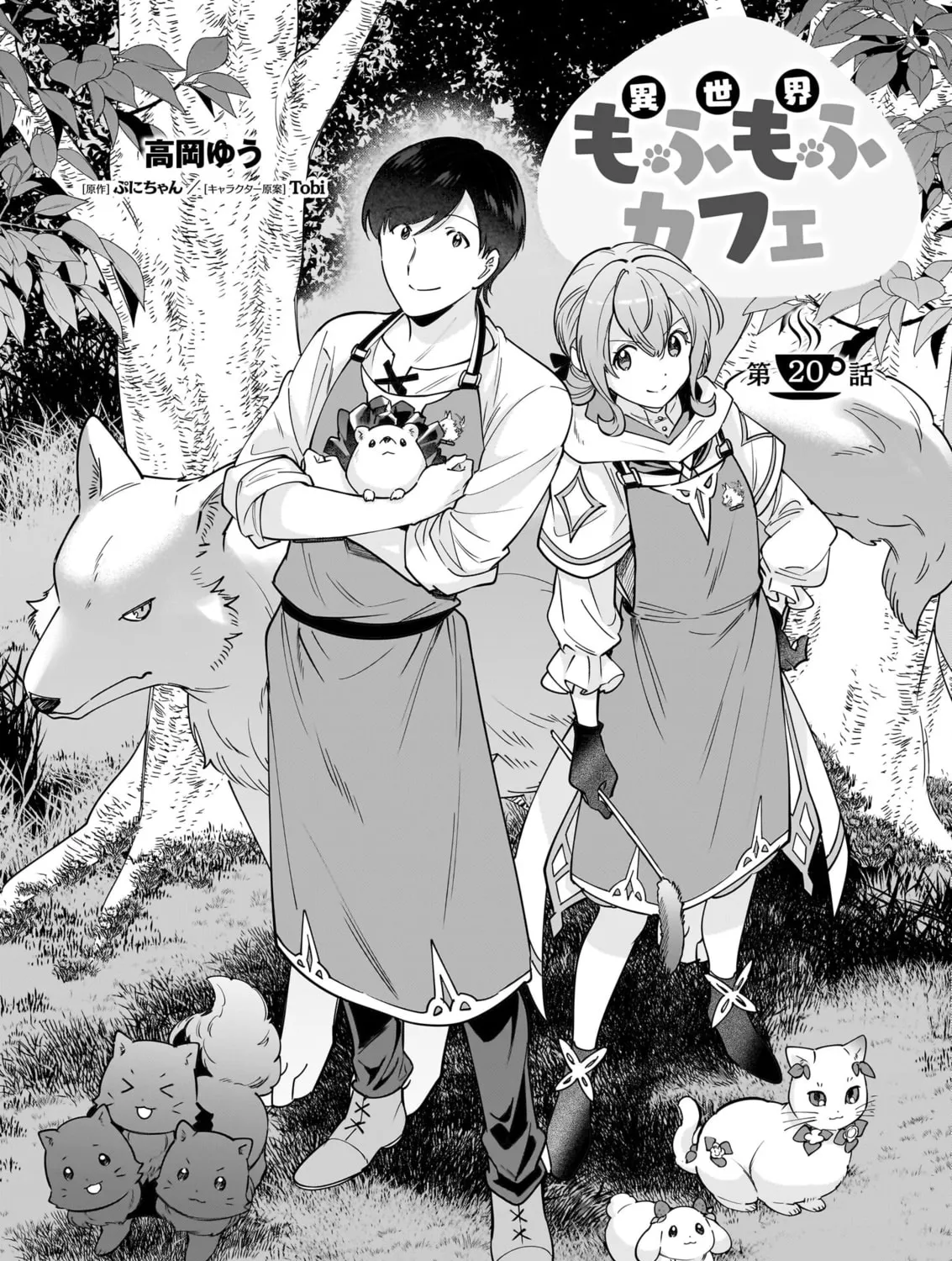 Read Isekai Mofumofu Cafe chapter 20 image 1 on Lezhin